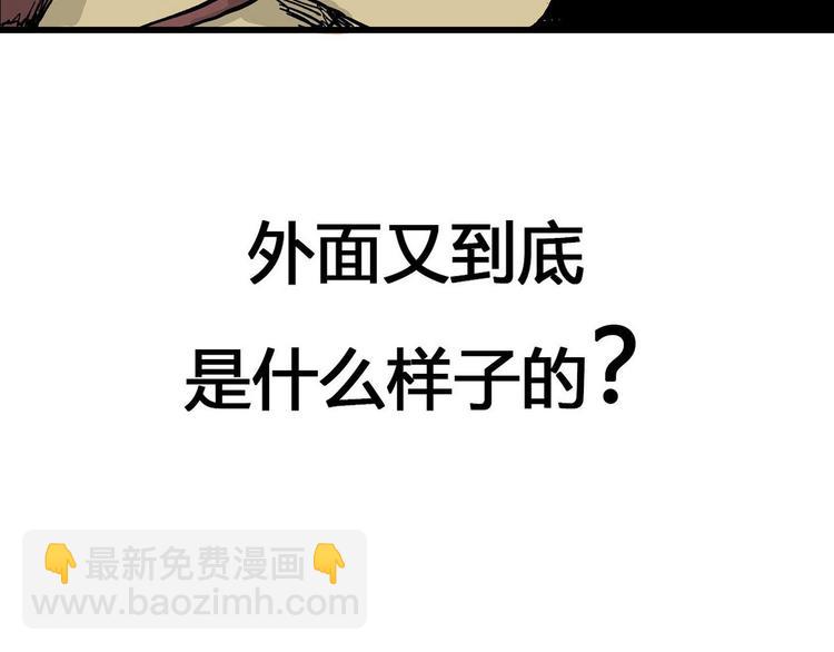回归序章 摆脱人性黑暗面-第31话