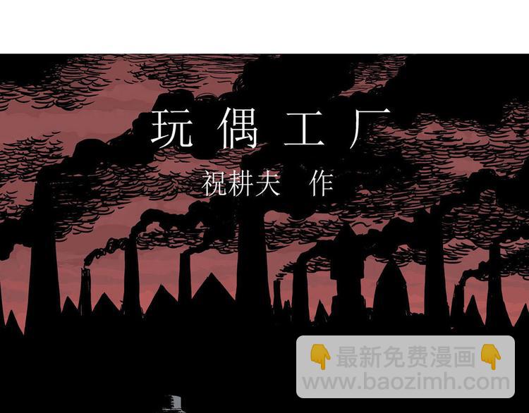 回归序章 摆脱人性黑暗面-第31话