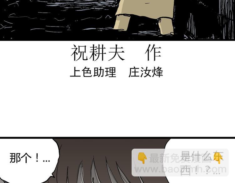 第32话 玩偶工厂（二）(1/3)-第33话