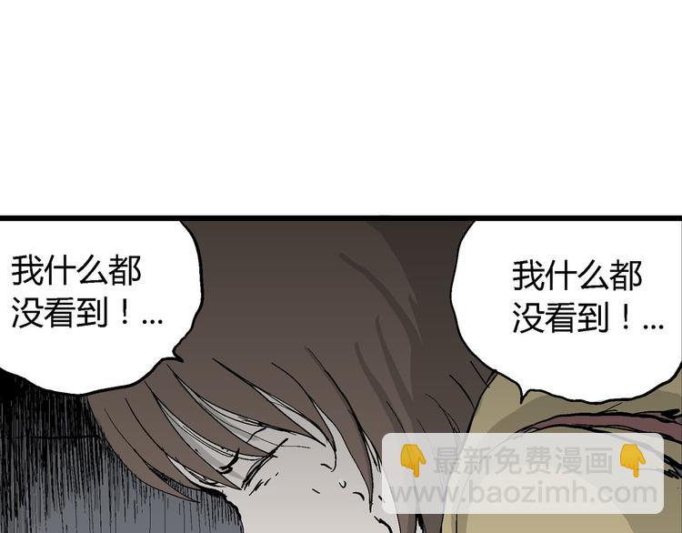 第32话 玩偶工厂（二）(1/3)-第33话