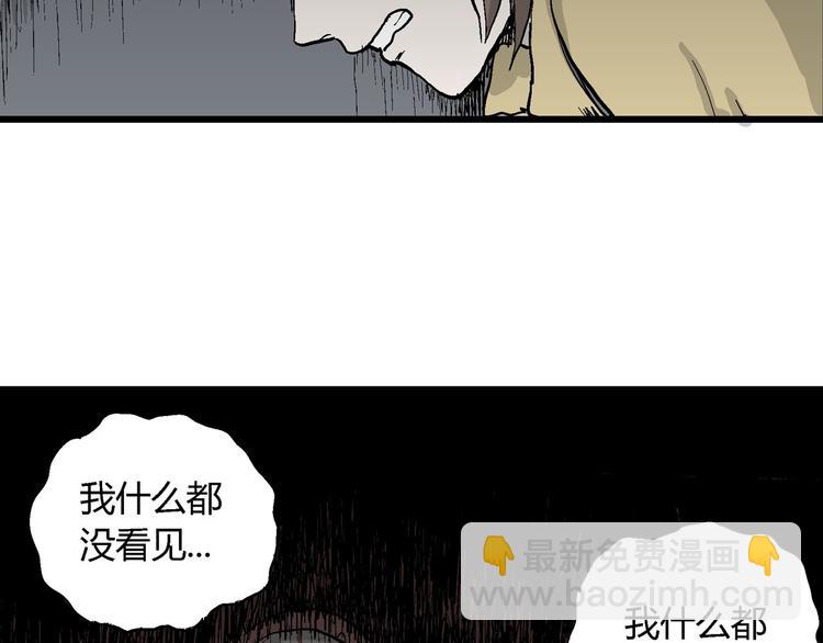 第32话 玩偶工厂（二）(1/3)-第33话