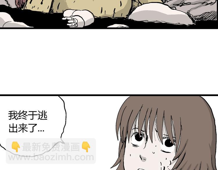 第32话 玩偶工厂（二）(1/3)-第33话