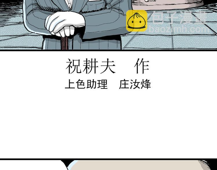 第34话 玩偶工厂（四）(1/3)-第35话