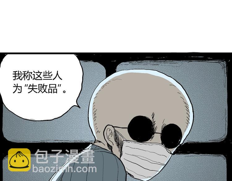 第34话 玩偶工厂（四）(1/3)-第35话