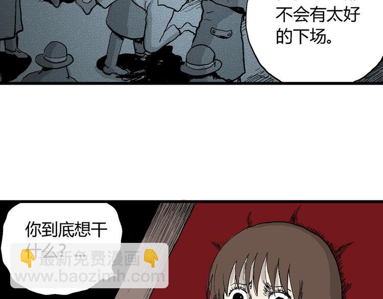 第34话 玩偶工厂（四）(1/3)-第35话