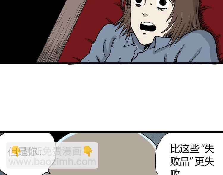 第34话 玩偶工厂（四）(1/3)-第35话