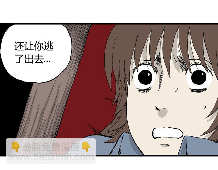 第34话 玩偶工厂（四）(1/3)-第35话