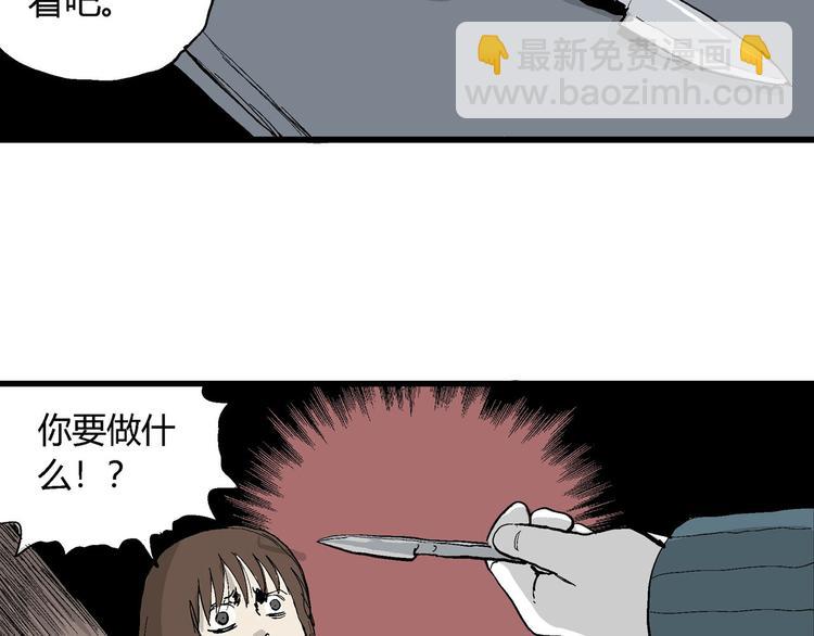 第34话 玩偶工厂（四）(1/3)-第35话
