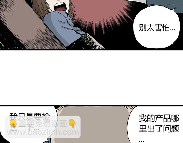 第34话 玩偶工厂（四）(1/3)-第35话