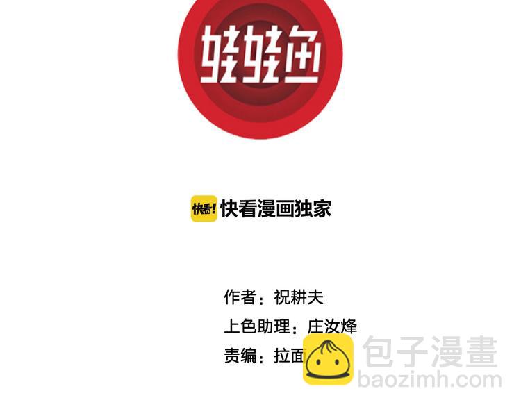 第34话 玩偶工厂（四）(1/3)-第35话