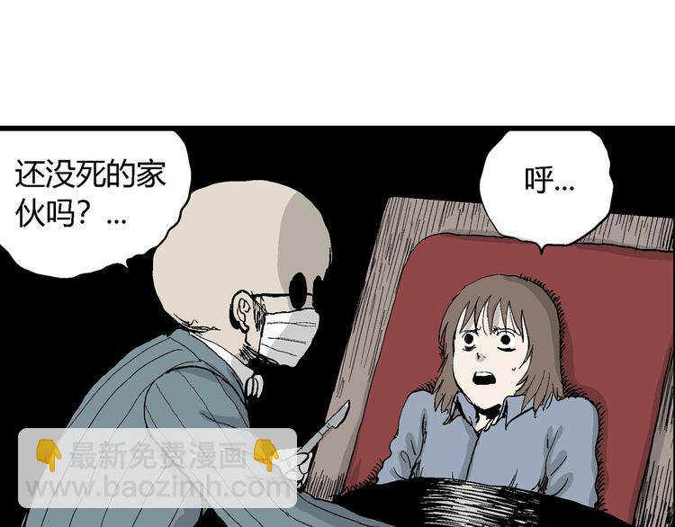 第34话 玩偶工厂（四）(1/3)-第35话