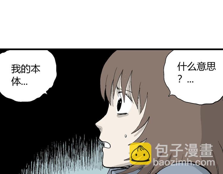 第34话 玩偶工厂（四）(1/3)-第35话