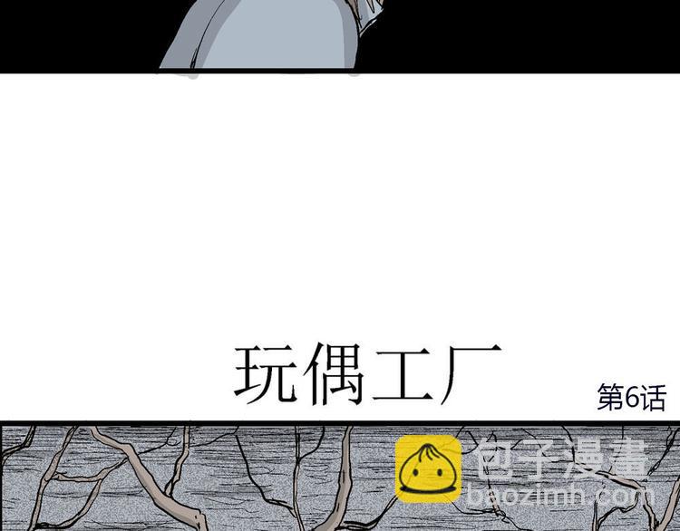 第36话 玩偶工厂（大结局）(1/4)-第37话