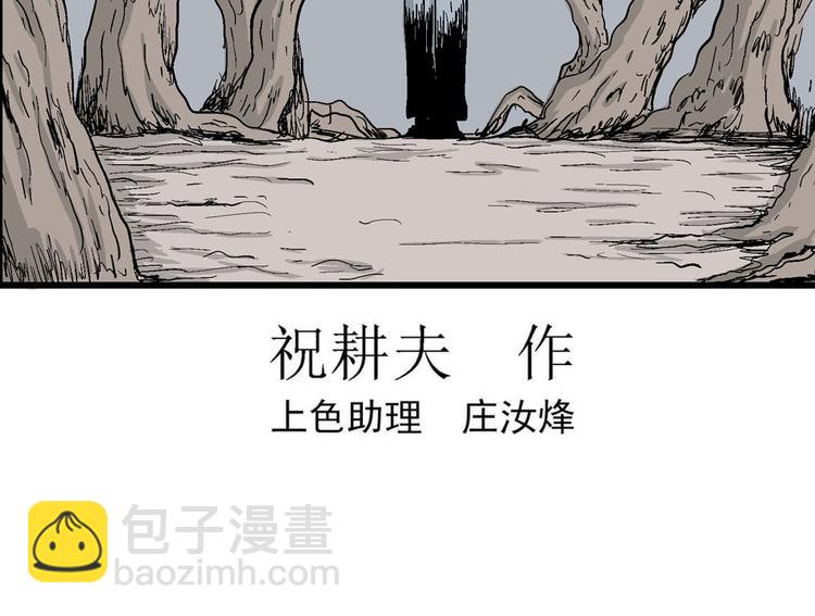 第36话 玩偶工厂（大结局）(1/4)-第37话