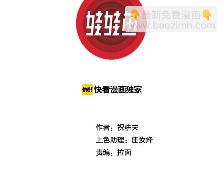 第36话 玩偶工厂（大结局）(1/4)-第37话