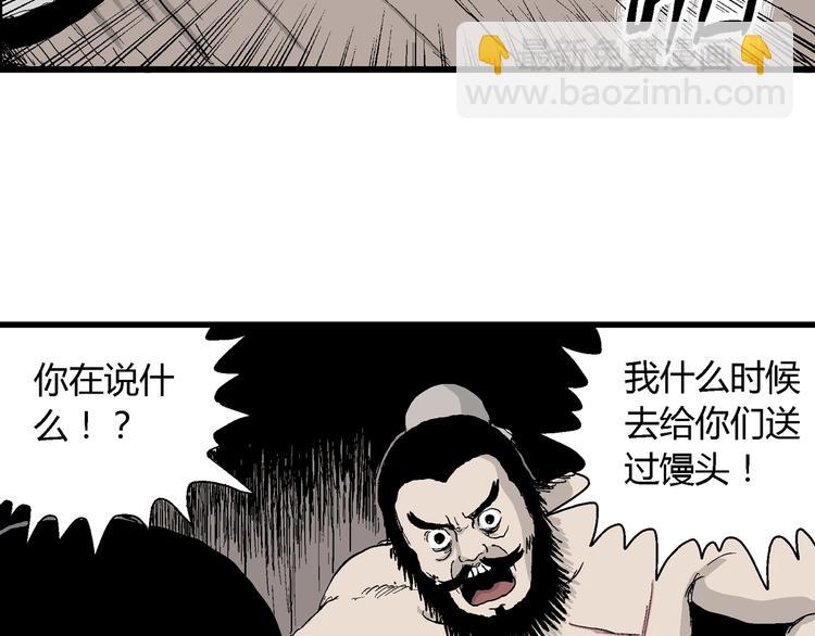第38话 狐的报恩（二）(1/4)-第39话
