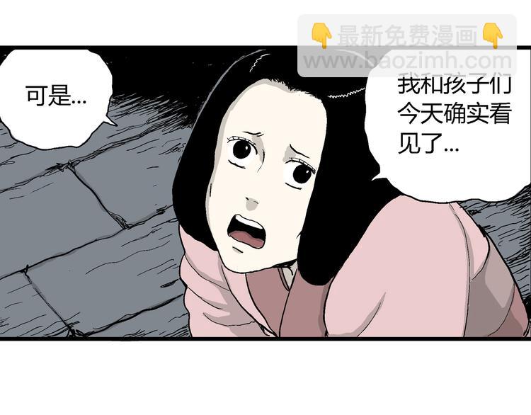 第38话 狐的报恩（二）(1/4)-第39话