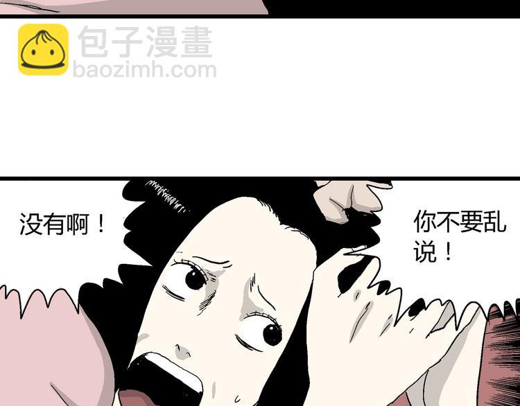 第38话 狐的报恩（二）(1/4)-第39话
