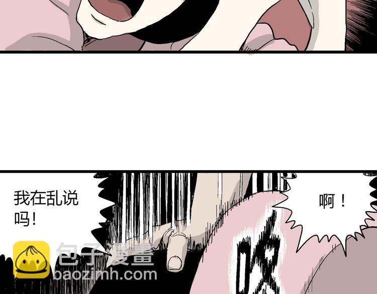 第38话 狐的报恩（二）(1/4)-第39话