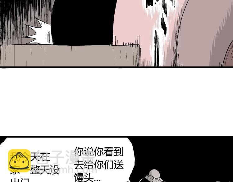 第38话 狐的报恩（二）(1/4)-第39话