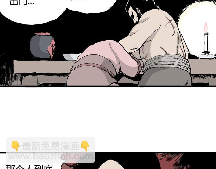 第38话 狐的报恩（二）(1/4)-第39话