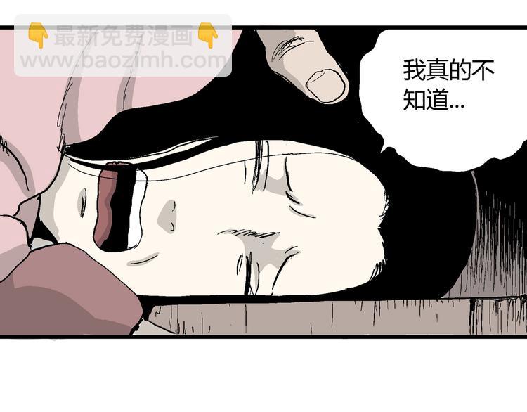 第38话 狐的报恩（二）(1/4)-第39话
