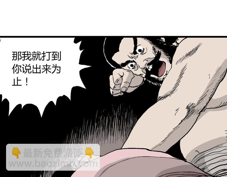 第38话 狐的报恩（二）(1/4)-第39话