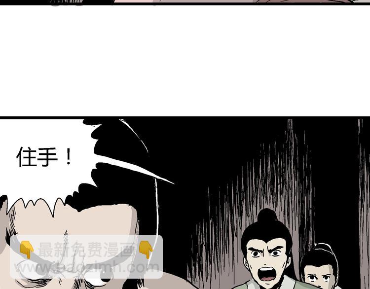 第38话 狐的报恩（二）(1/4)-第39话