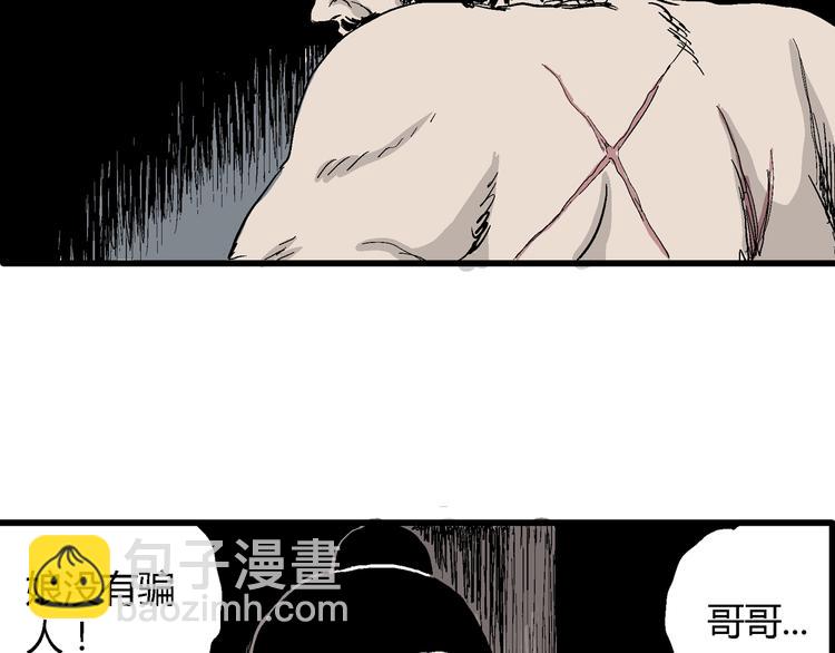 第38话 狐的报恩（二）(1/4)-第39话