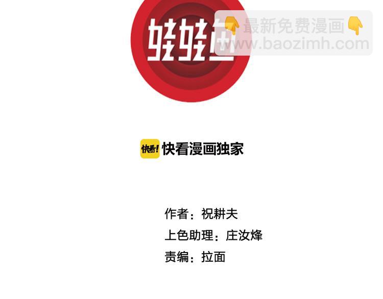 第38话 狐的报恩（二）(1/4)-第39话