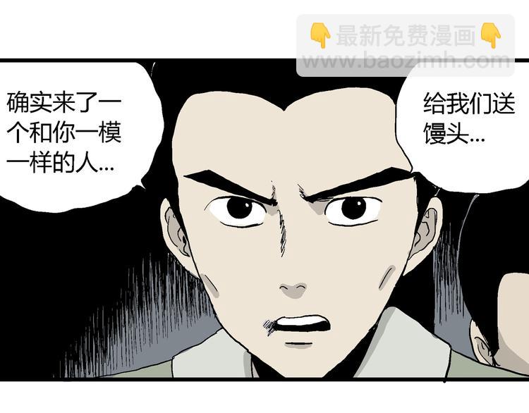 第38话 狐的报恩（二）(1/4)-第39话
