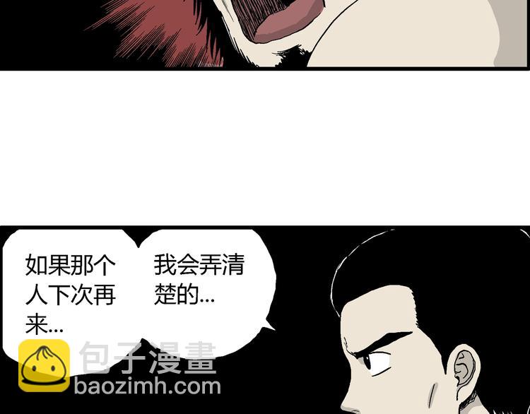 第38话 狐的报恩（二）(1/4)-第39话