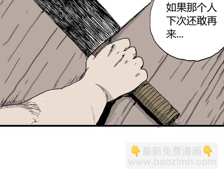 第38话 狐的报恩（二）(1/4)-第39话