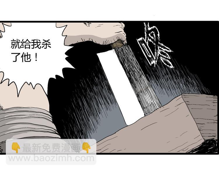 第38话 狐的报恩（二）(1/4)-第39话