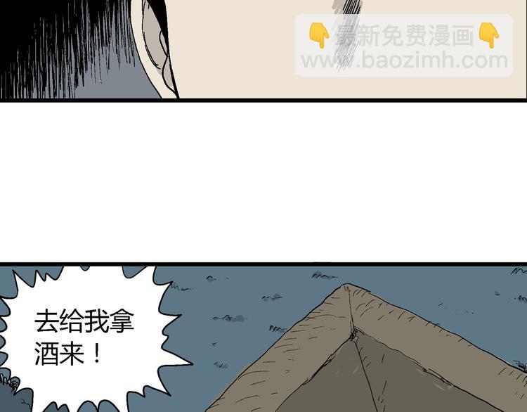 第38话 狐的报恩（二）(1/4)-第39话