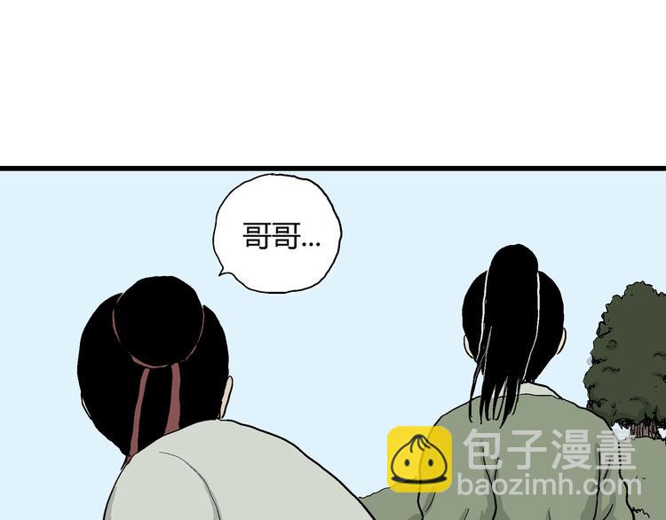 第38话 狐的报恩（二）(1/4)-第39话