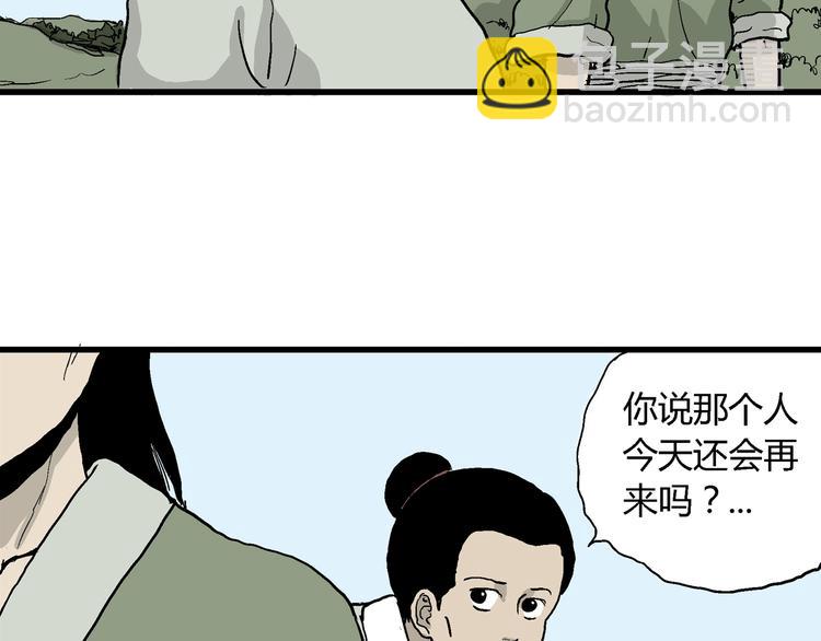 第38话 狐的报恩（二）(1/4)-第39话
