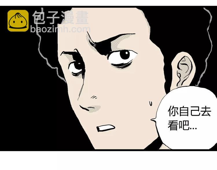 第5话 沉默盒（五）(1/4)-第5话