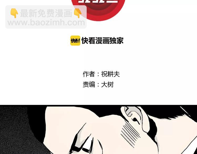 第5话 沉默盒（五）(1/4)-第5话