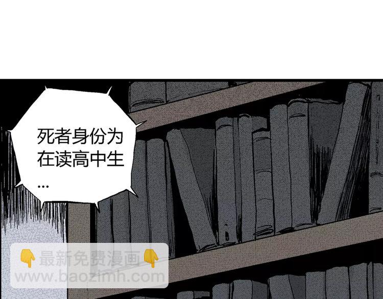 第5话 沉默盒（五）(1/4)-第5话