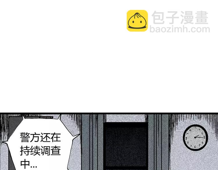 第5话 沉默盒（五）(1/4)-第5话