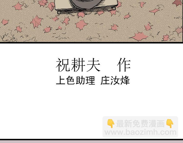 第40话 狐的报恩（四）(1/4)-第41话
