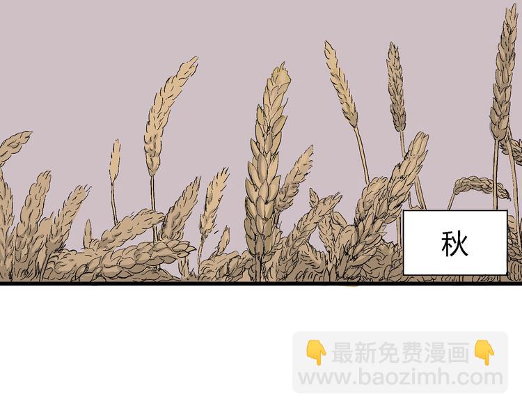 第40话 狐的报恩（四）(1/4)-第41话
