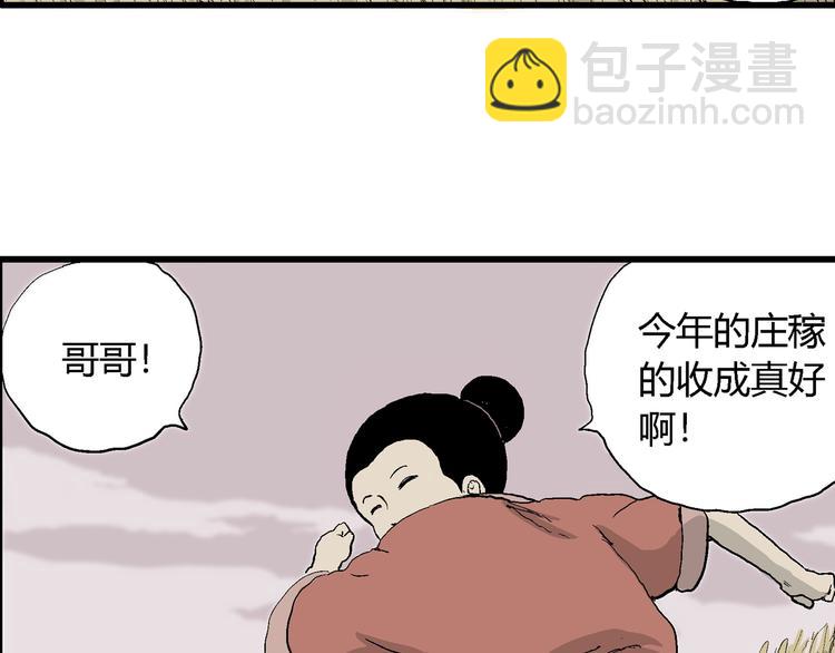 第40话 狐的报恩（四）(1/4)-第41话