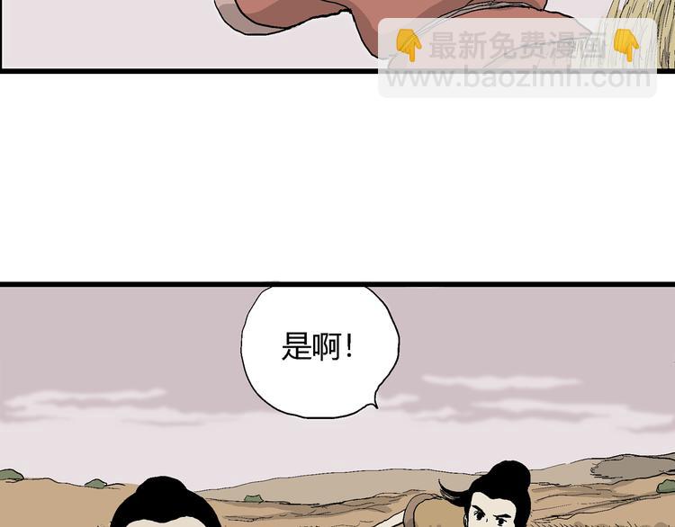 第40话 狐的报恩（四）(1/4)-第41话