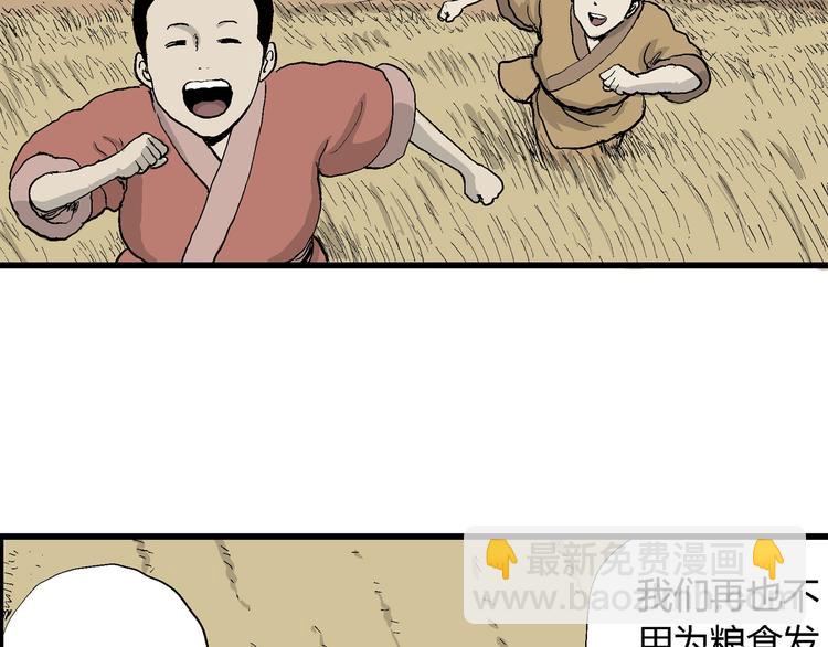 第40话 狐的报恩（四）(1/4)-第41话