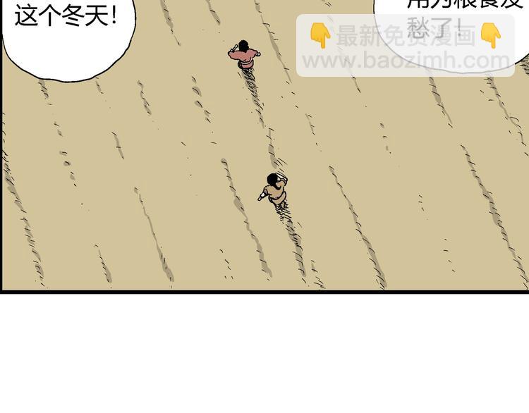 第40话 狐的报恩（四）(1/4)-第41话