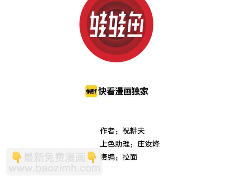 第40话 狐的报恩（四）(1/4)-第41话