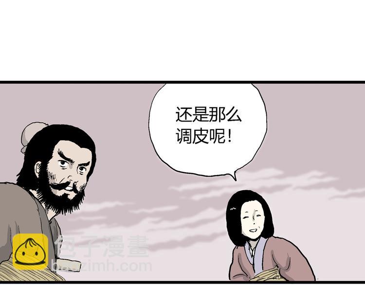 第40话 狐的报恩（四）(1/4)-第41话