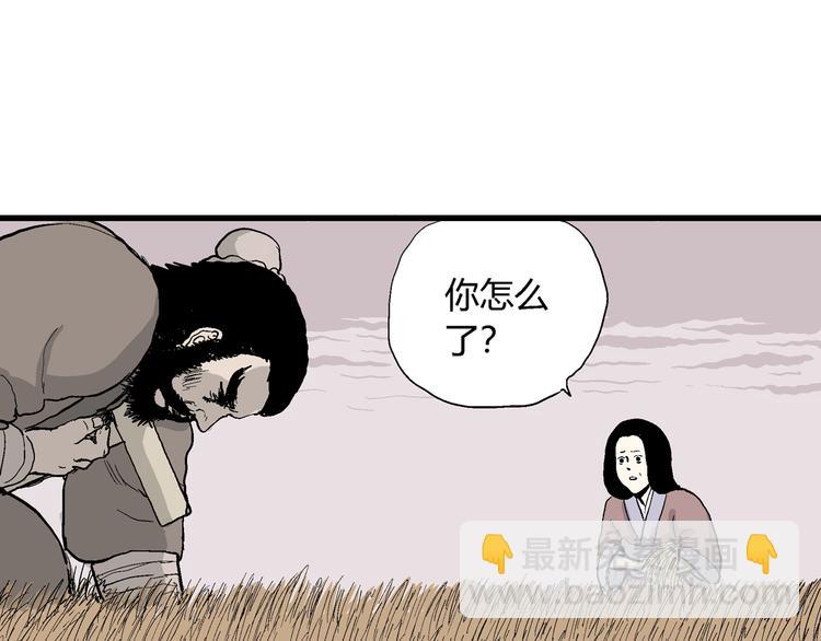 第40话 狐的报恩（四）(1/4)-第41话